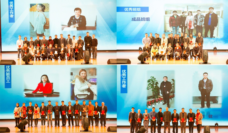 十年風(fēng)雨情，百年金融夢(mèng)——長(zhǎng)城金融2016年度盛典