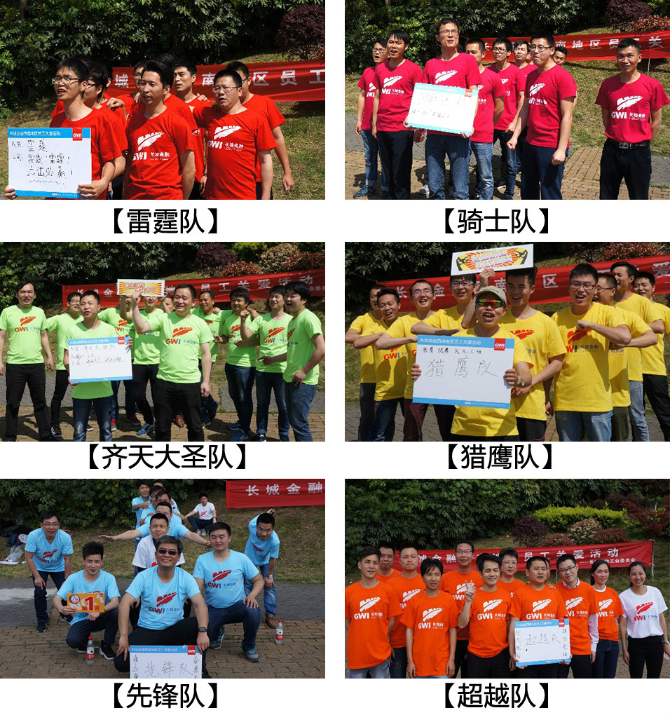 與愛同行，溫暖傳遞——記長城金融西南地區(qū)員工關(guān)愛活動(dòng)