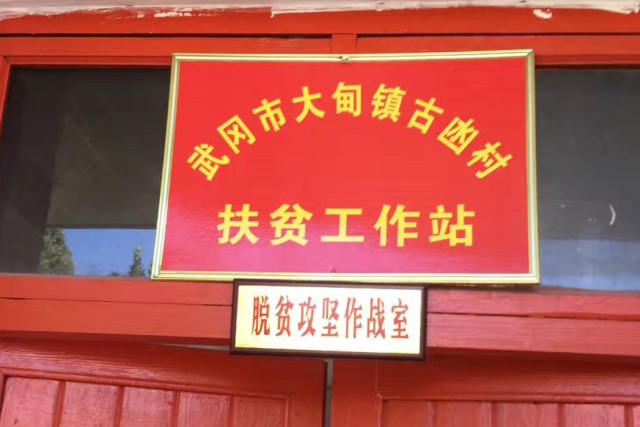長(zhǎng)城金融為古凼村貧困生筑起愛的長(zhǎng)城