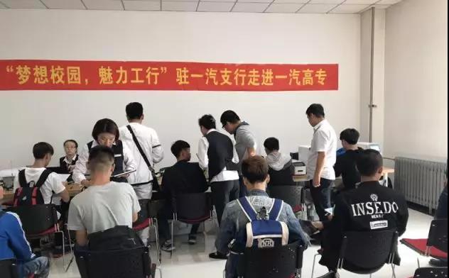 跟隨“宇宙行”來一場(chǎng)說走就走的“智能金融之旅”