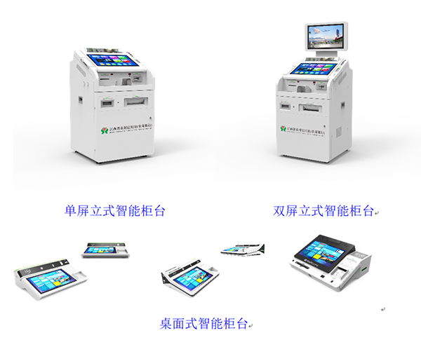【重磅】長城金融成功中標江西農(nóng)信智慧銀行全系列設備