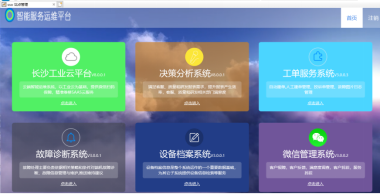 公司智能運(yùn)維中心項目為服務(wù)運(yùn)維 “提智”