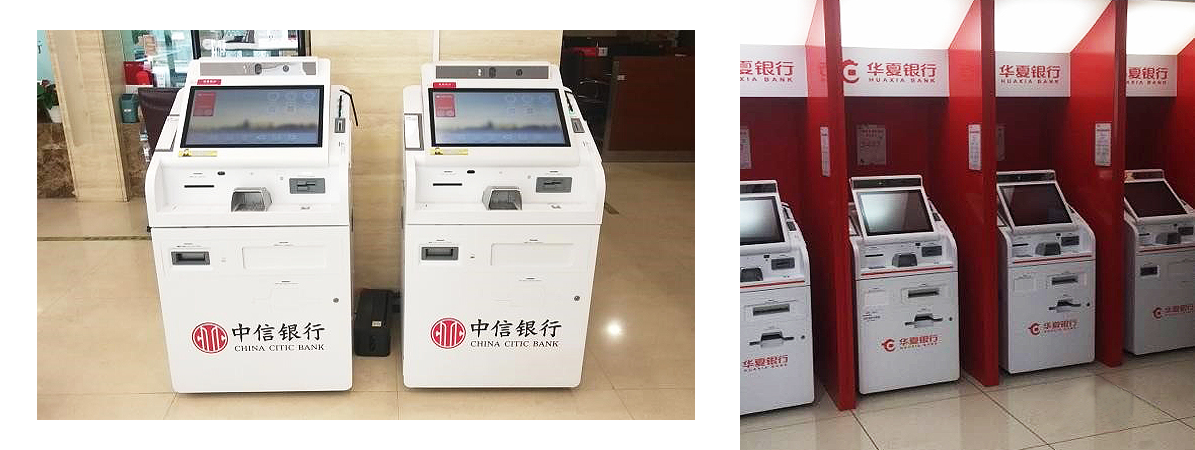 華夏銀行、中信銀行：智能柜臺