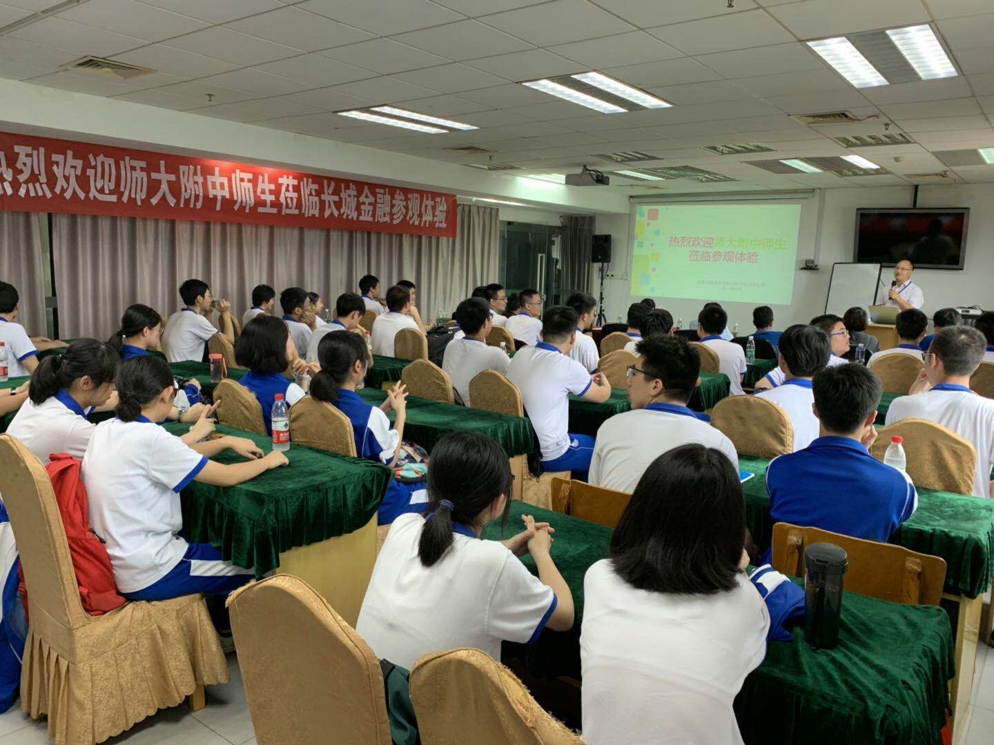 長(zhǎng)城金融與湖南師大附中續(xù)寫(xiě)校企合作篇章