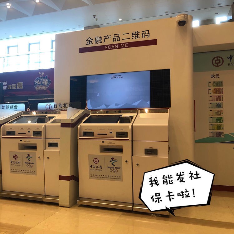 中國銀行社?？ň尤贿€能這樣領(lǐng)！