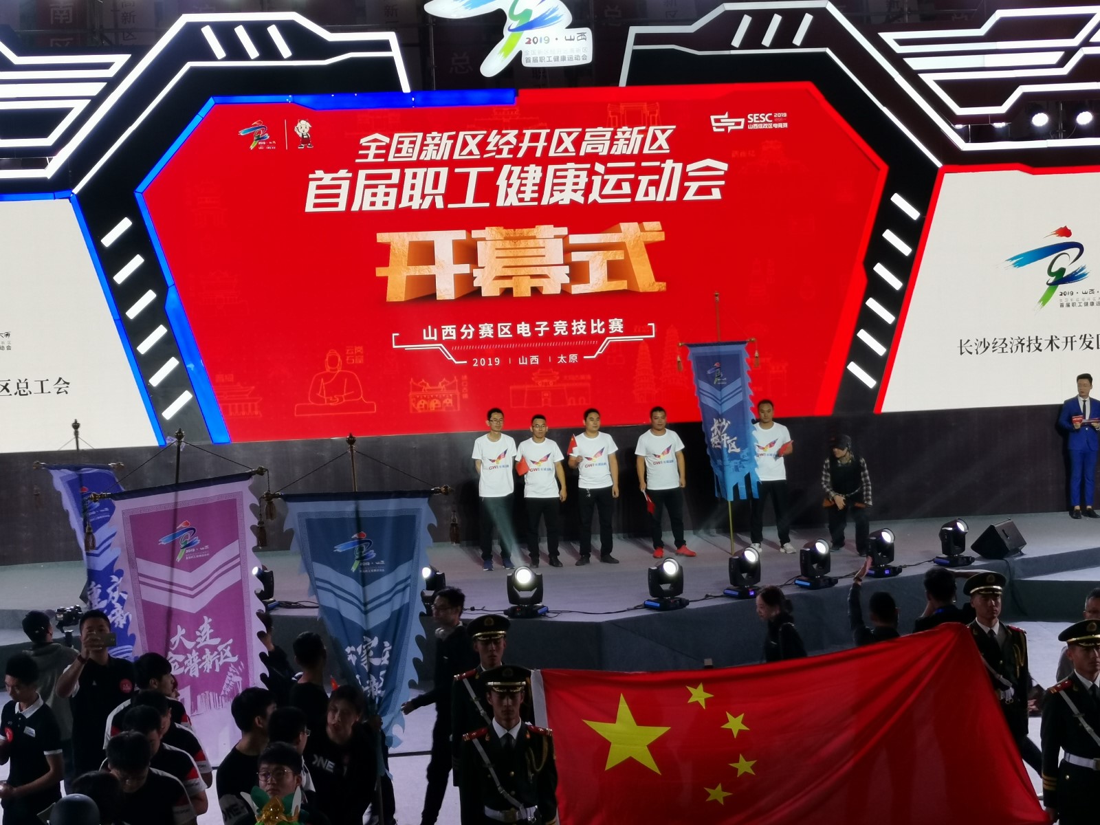 GWI戰(zhàn)隊榮獲全國新區(qū)經(jīng)開區(qū)高新區(qū)首屆職工健康運(yùn)動會最佳競賽獎