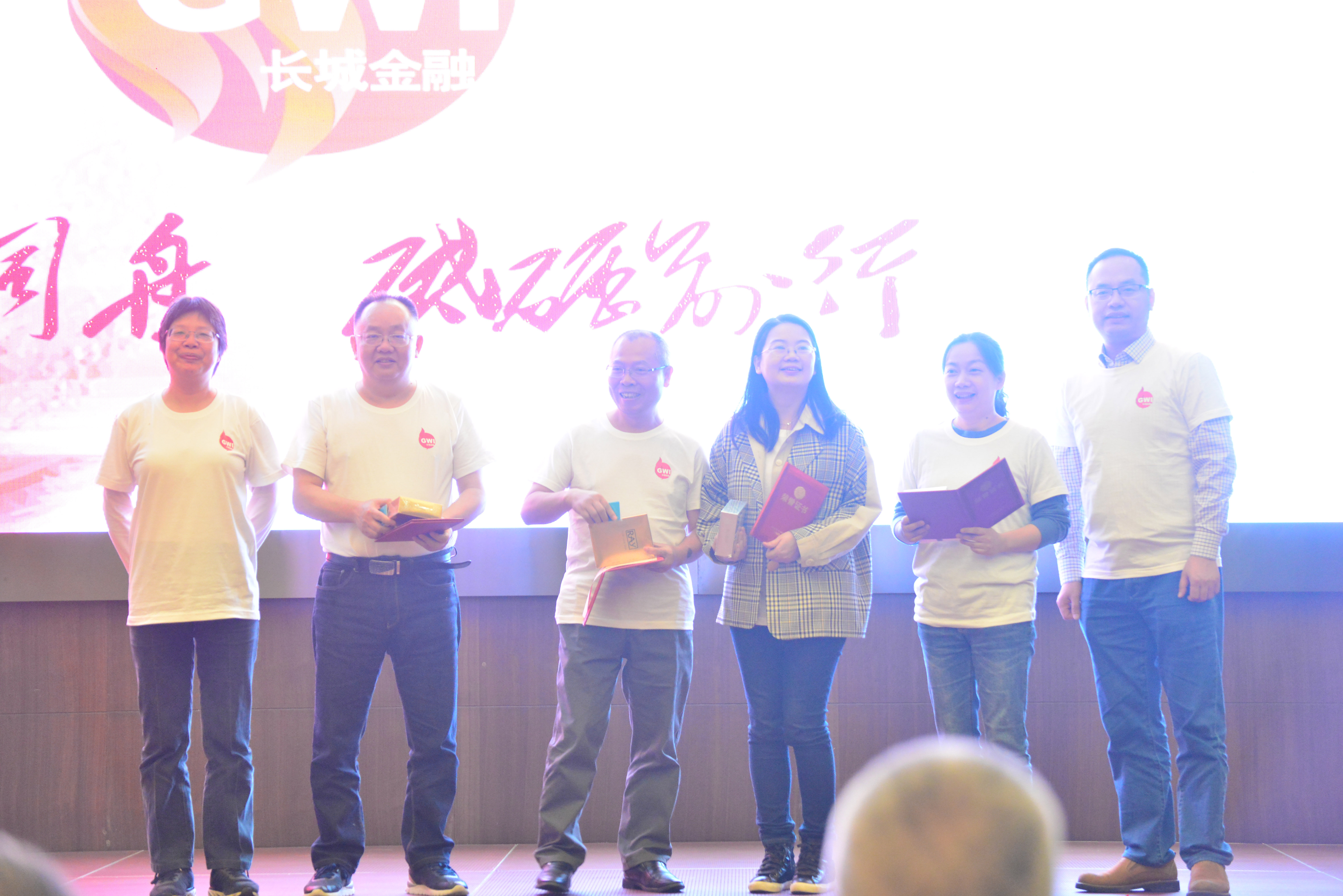 風(fēng)雨同舟  砥礪前行——長城金融20年司齡資深員工關(guān)愛活動