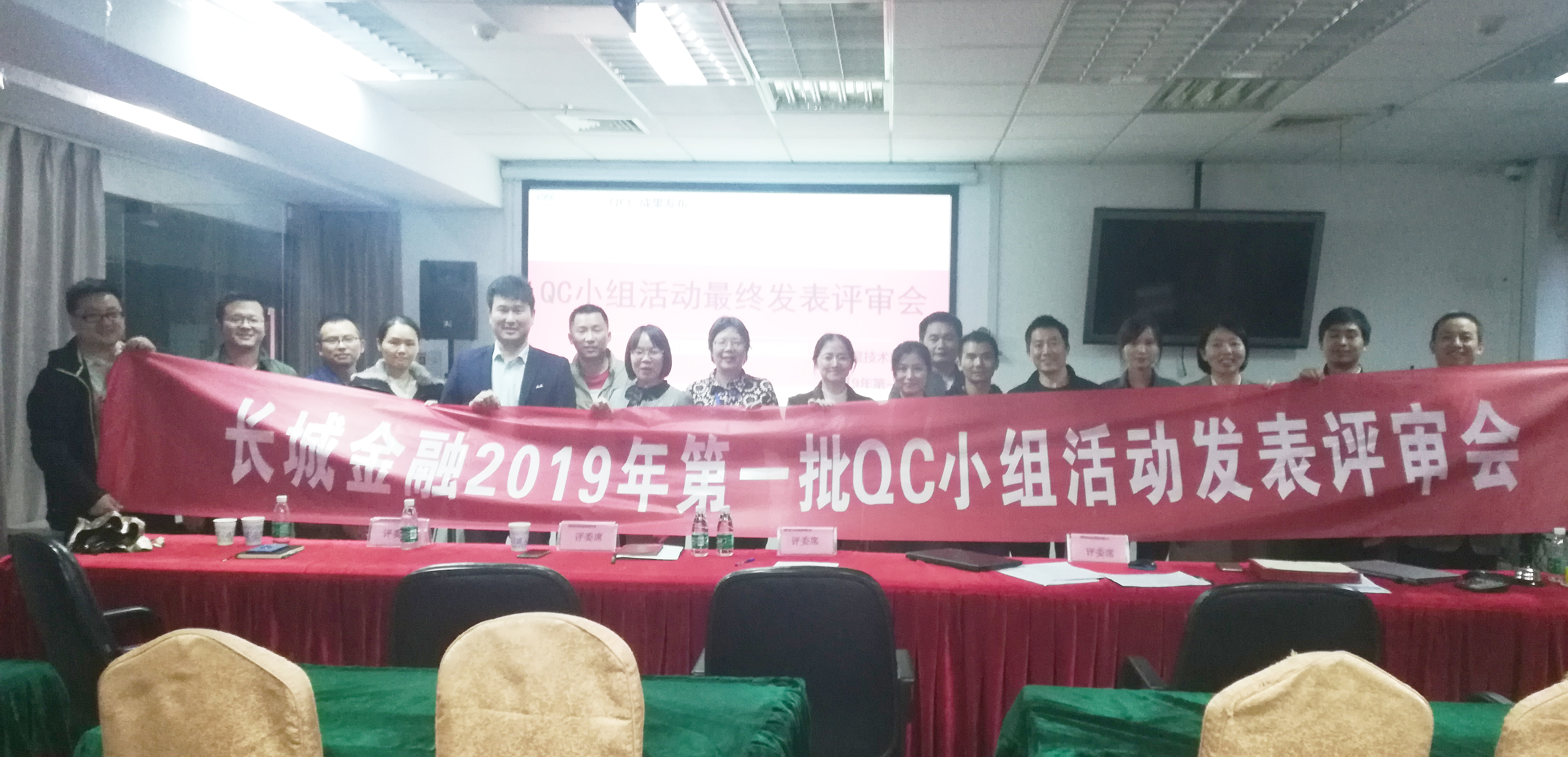 以質(zhì)量求生存，以質(zhì)量求發(fā)展，向質(zhì)量要效益