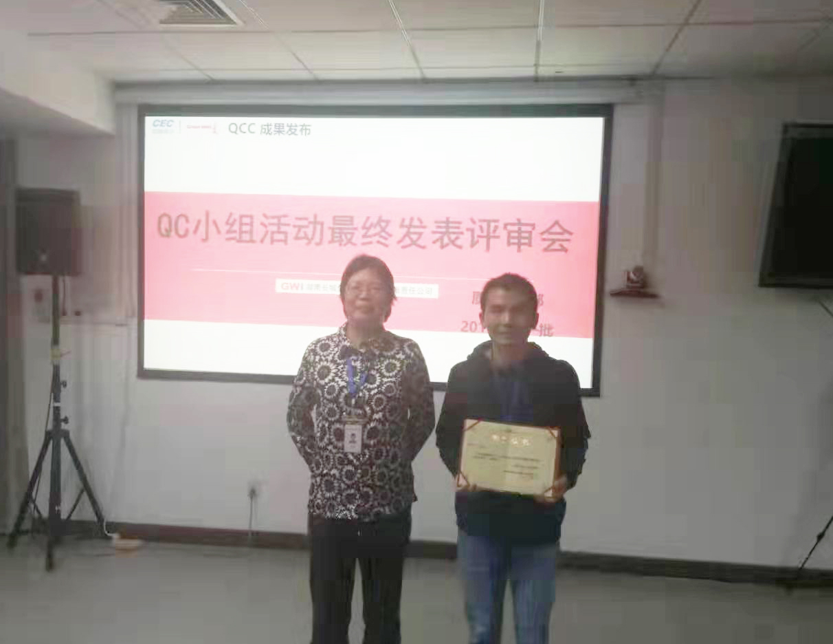 以質(zhì)量求生存，以質(zhì)量求發(fā)展，向質(zhì)量要效益