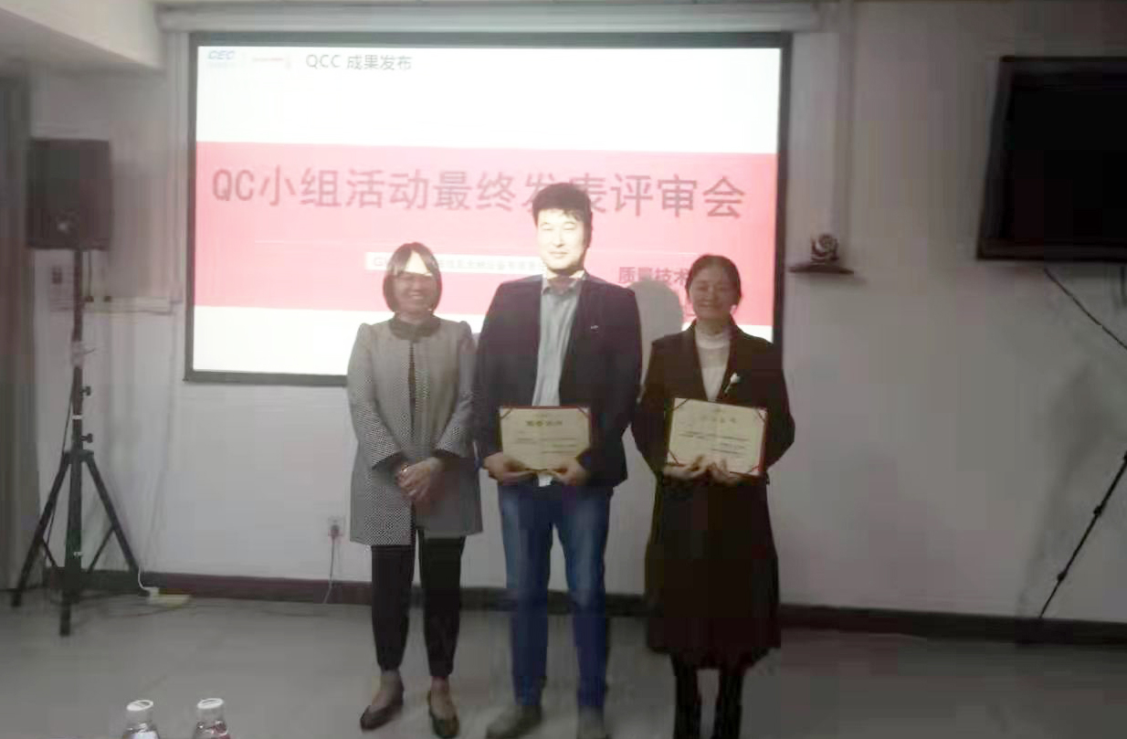 以質(zhì)量求生存，以質(zhì)量求發(fā)展，向質(zhì)量要效益