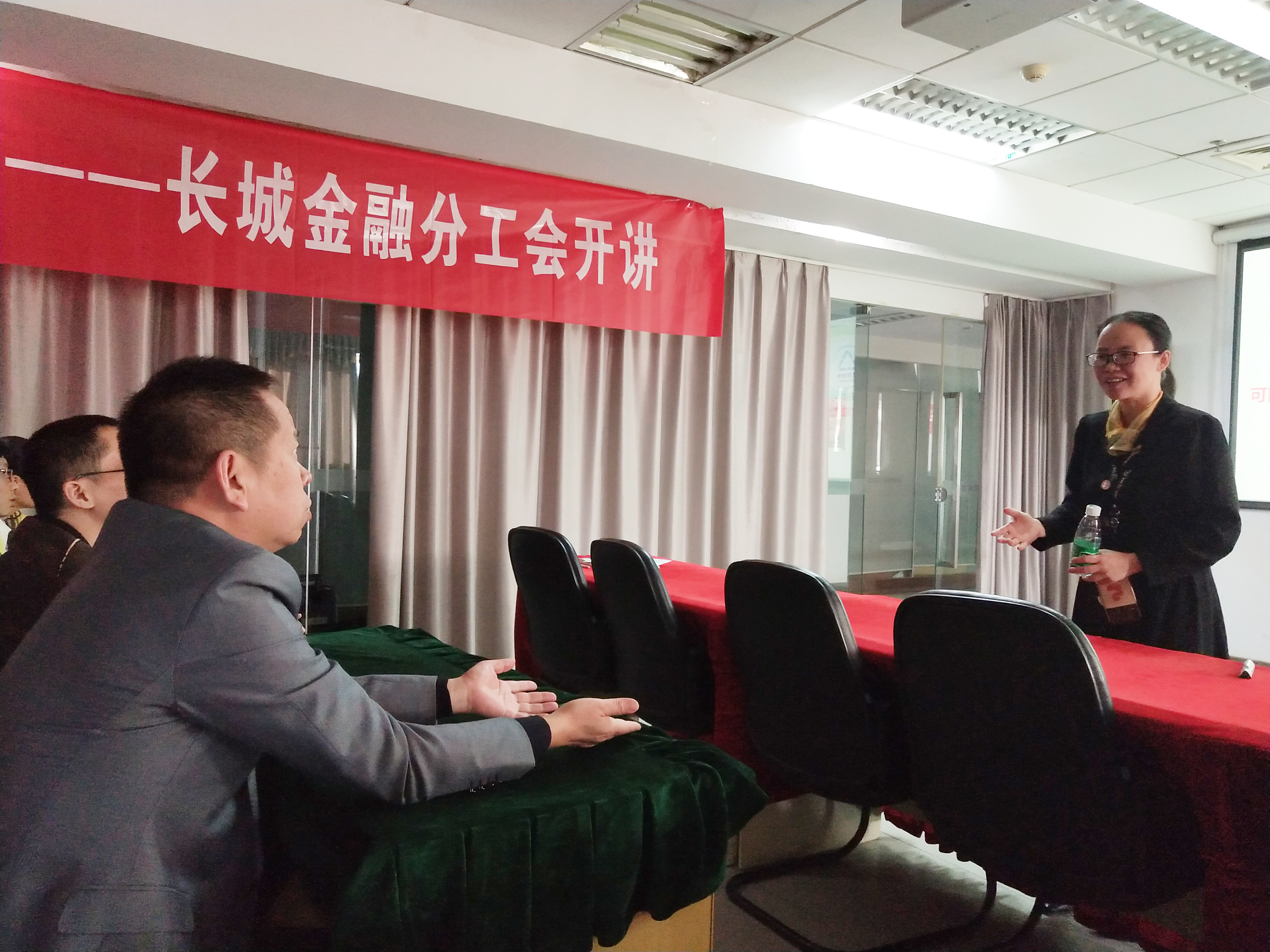 長城金融開展“芙蓉講堂”主題培訓(xùn)