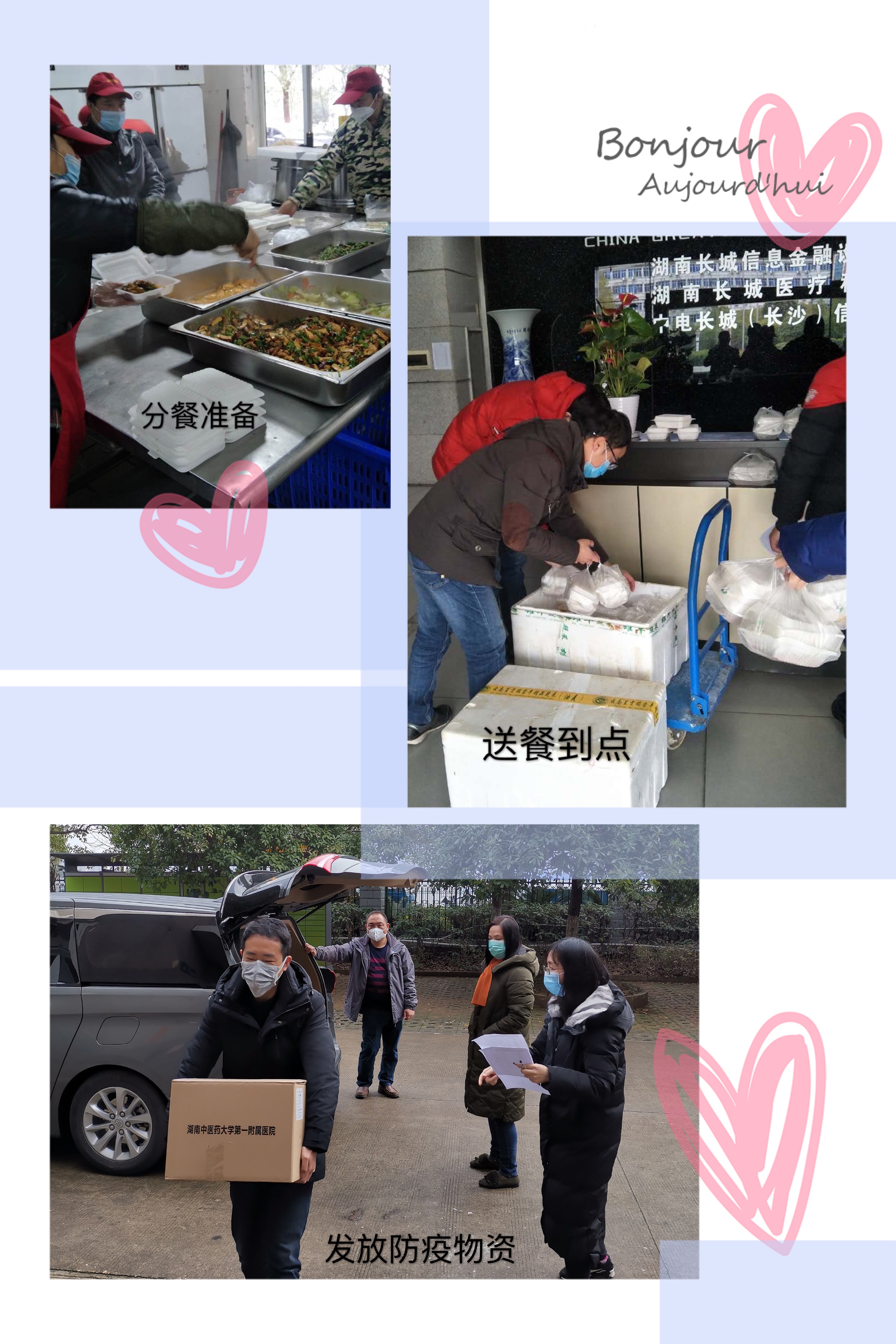 同舟共濟(jì)，共戰(zhàn)時(shí)“疫”