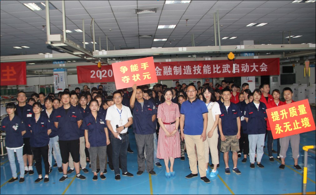 防疫情、戰(zhàn)高溫、促生產、保目標——長城金融2020年制造技能比武全面啟動