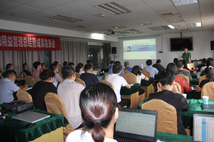 長城金融召開精益管理總結(jié)暨成果發(fā)表會(huì)