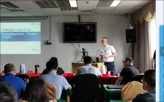 長城金融召開精益管理總結(jié)暨成果發(fā)表會(huì)