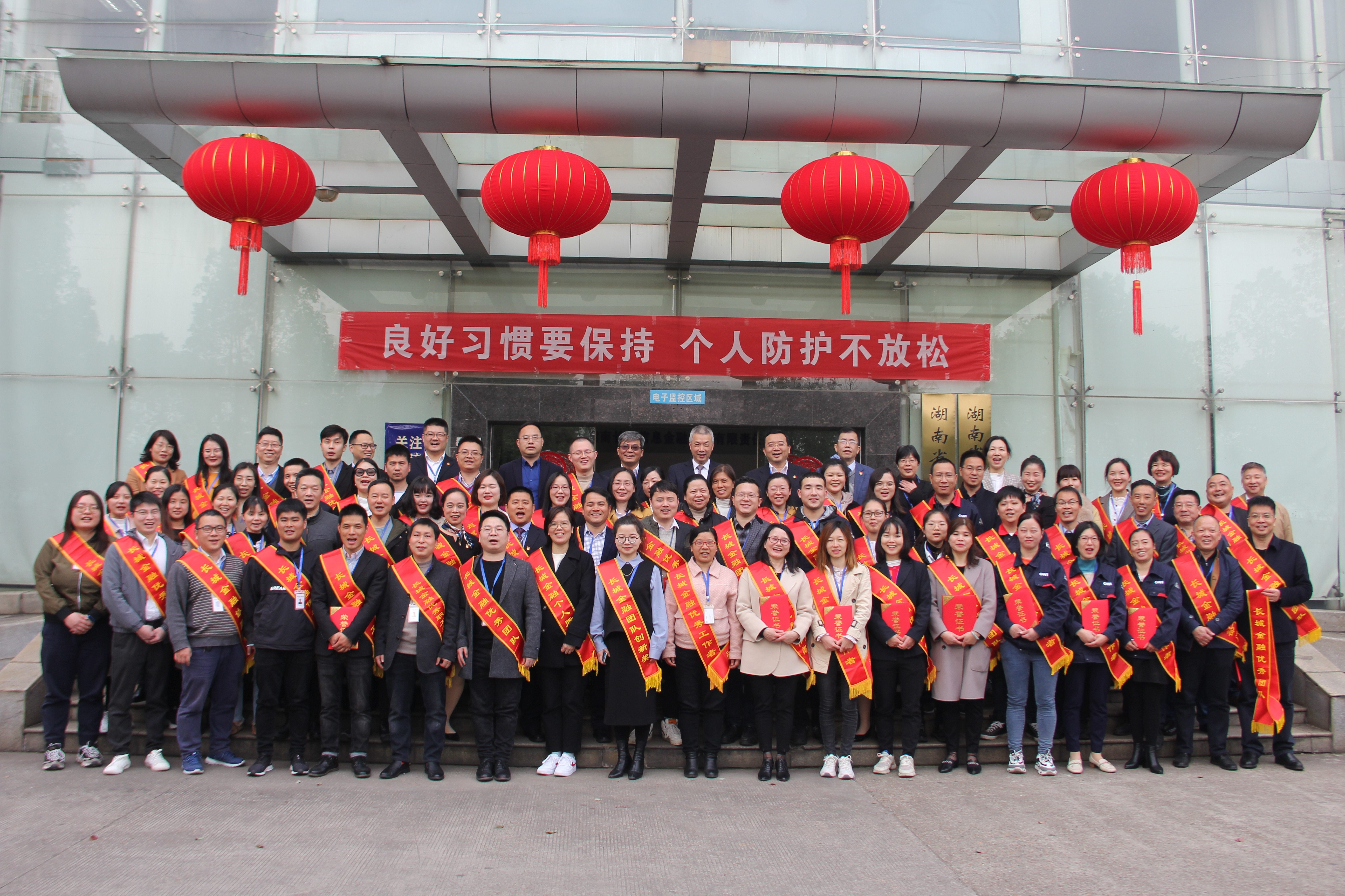 凝心聚力再出發(fā)！長(zhǎng)城金融開(kāi)工日為你添元?dú)饫? onmousewheel=