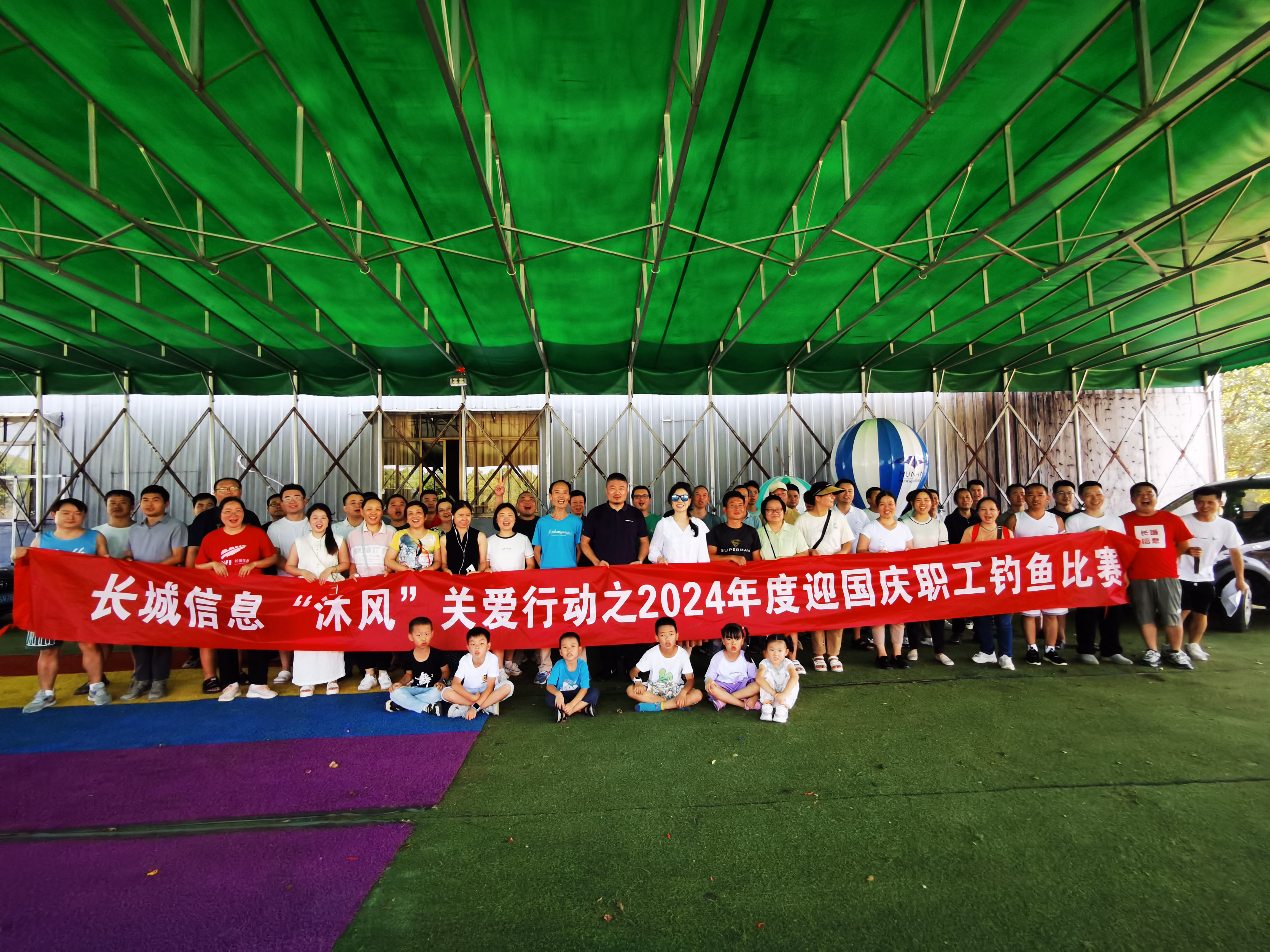 釣技比拼 同享漁樂(lè) | 長(zhǎng)城信息工會(huì)開(kāi)展“沐風(fēng)”關(guān)愛(ài)行動(dòng)之釣魚(yú)比賽